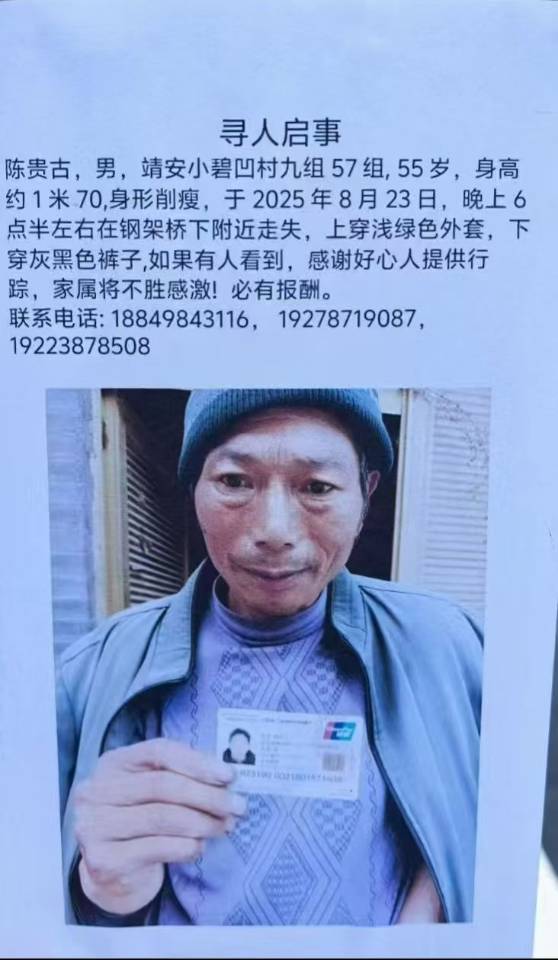 昭阳区的朋友们，我朋友爸爸走丢了，有看到的麻烦联系 - 陈贵古