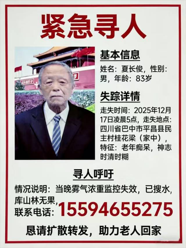 谢谢大家帮忙找一下，有消息重谢 - 夏长俊