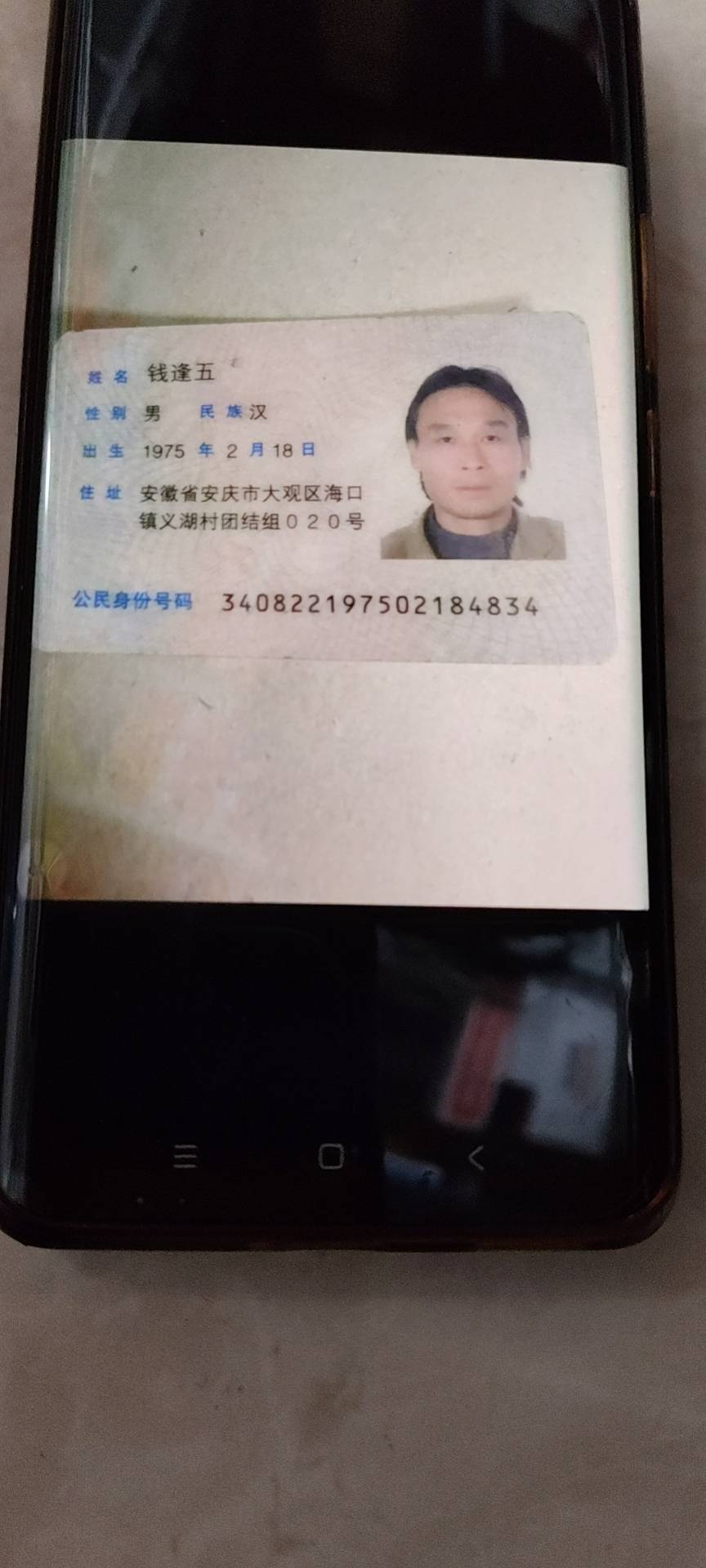 请大家帮忙寻找弟弟 - 钱逢五