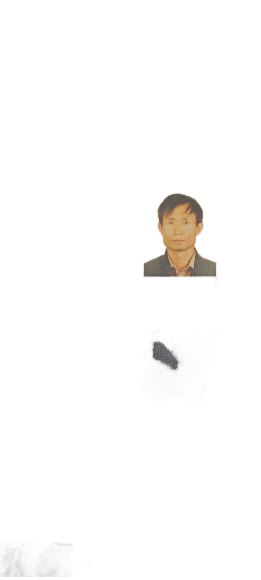 希望大家留意，如有看到的望告知 - 吴有祥