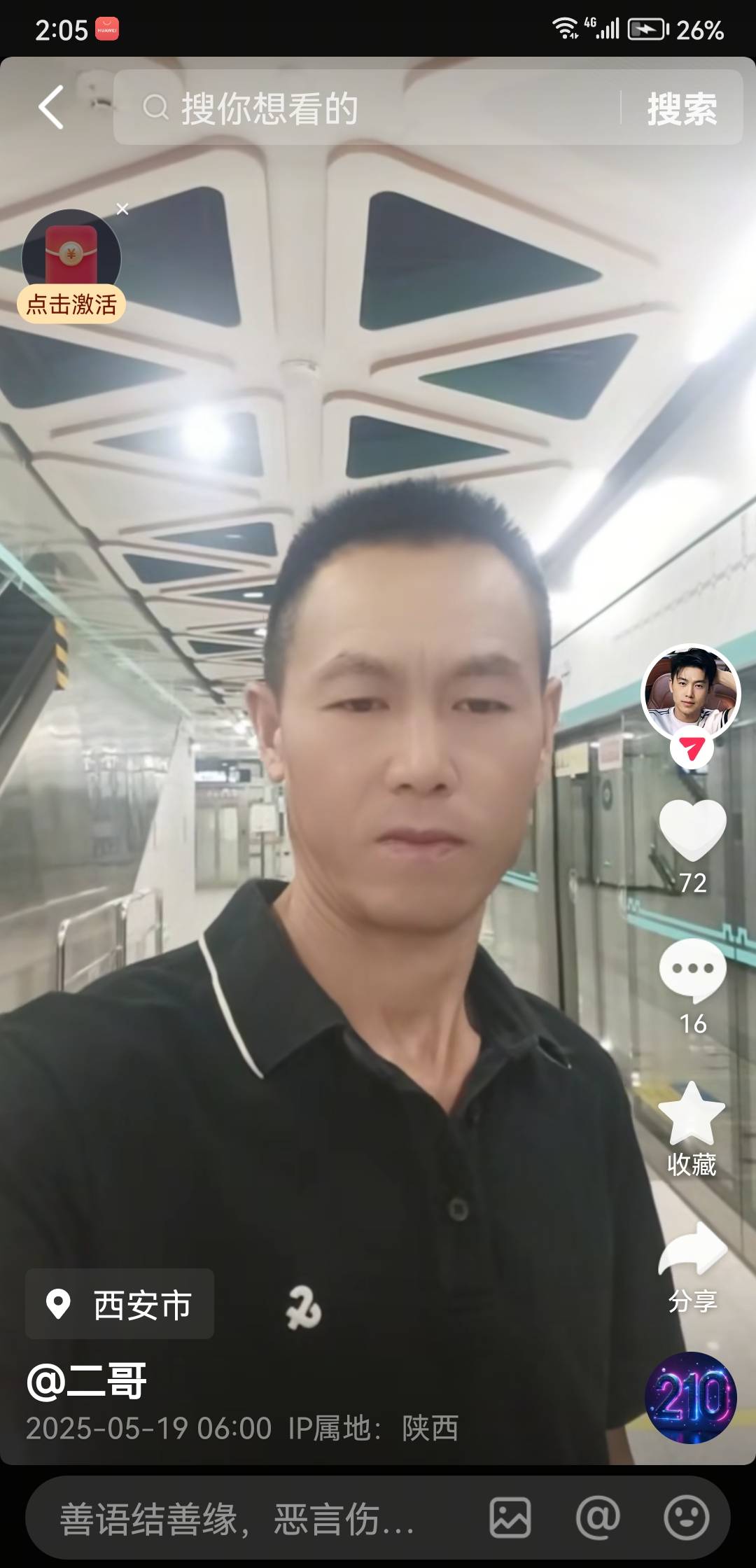 哥哥外出务工失联，望大家出手相助，万分感谢你的帮助 - 李遂甫