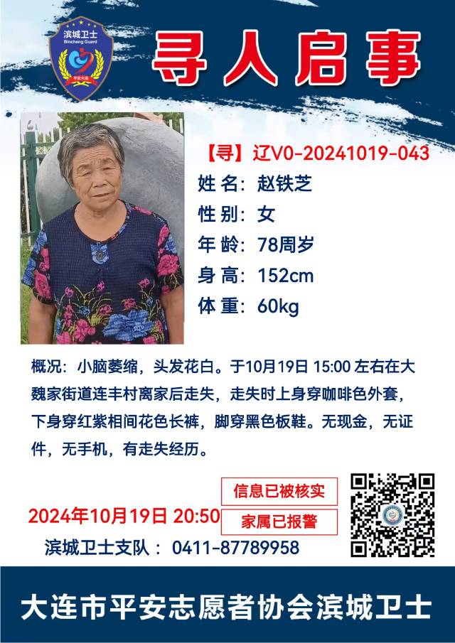 大家帮帮忙，寻找78岁老太！有线索者必有重谢-小武站