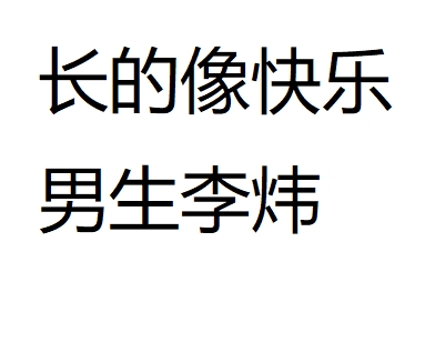 寻找心中忘不了的那个他 - 殷浩