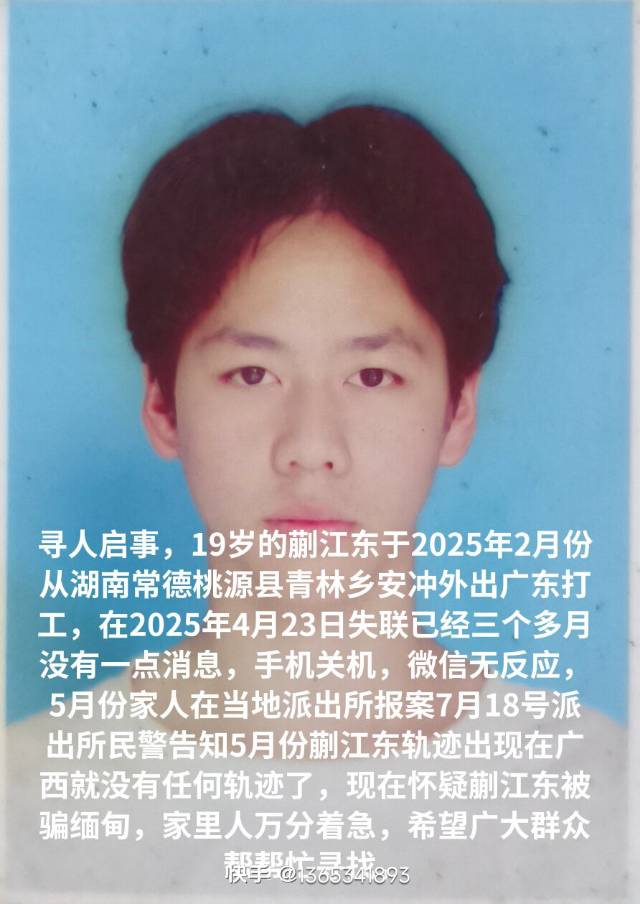 发动大家帮助寻找一下，谢谢！ - 蒯江东