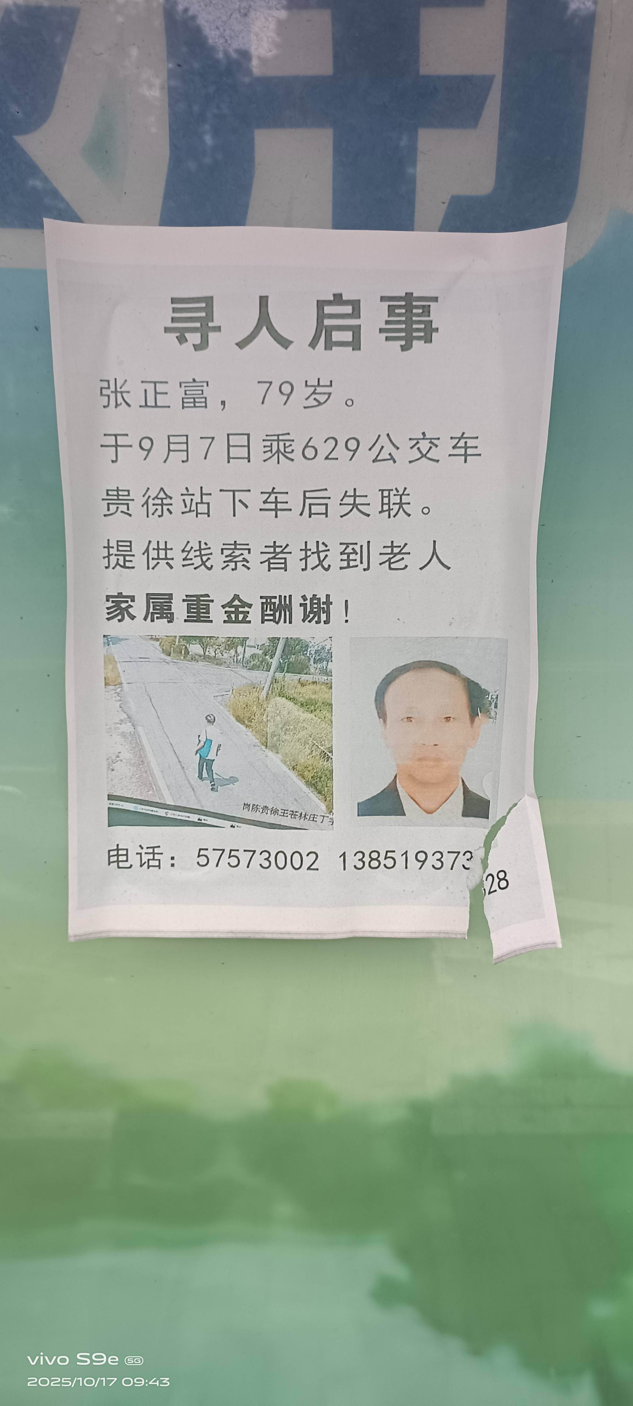 张正富 - 张正富