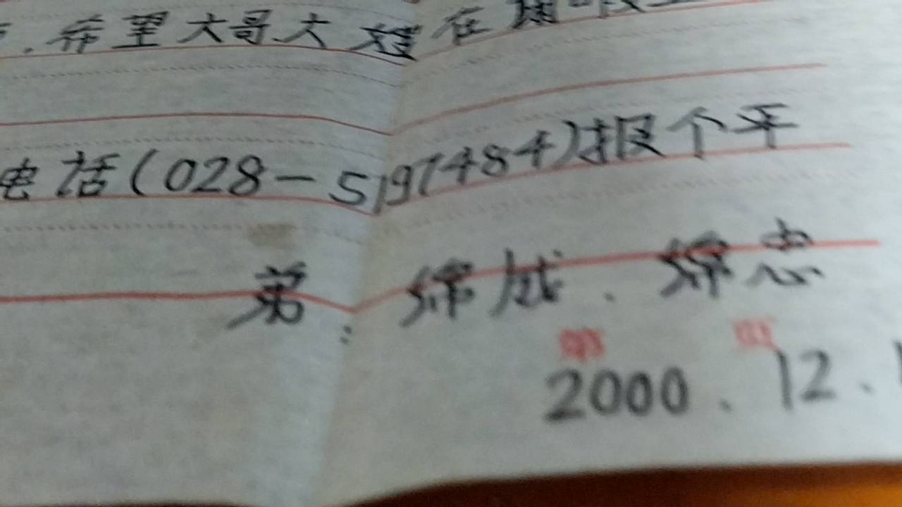 幫100歲的父親尋找親姪子 - 邱軍