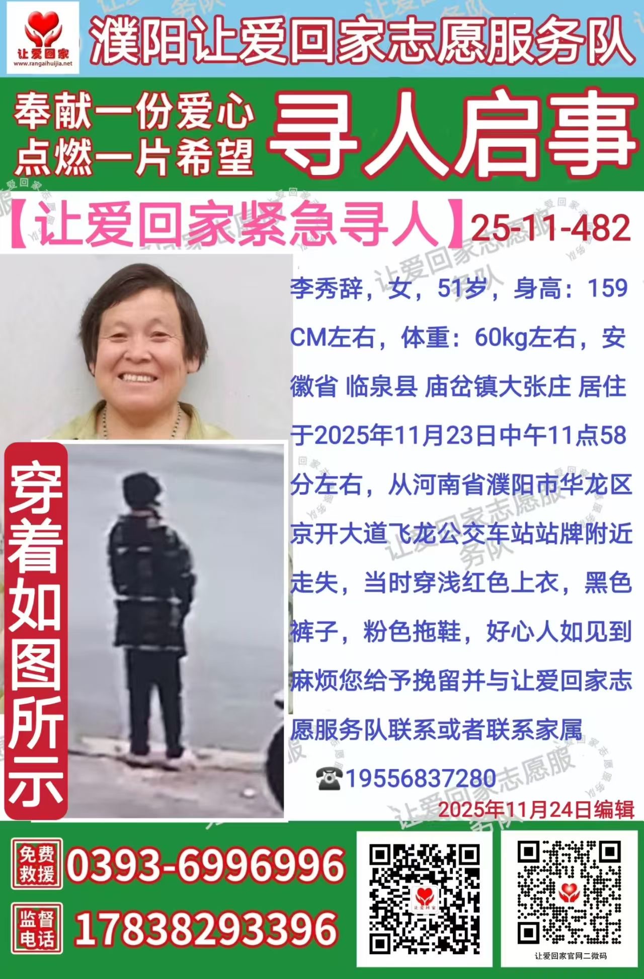 找妈妈 - 李秀辞