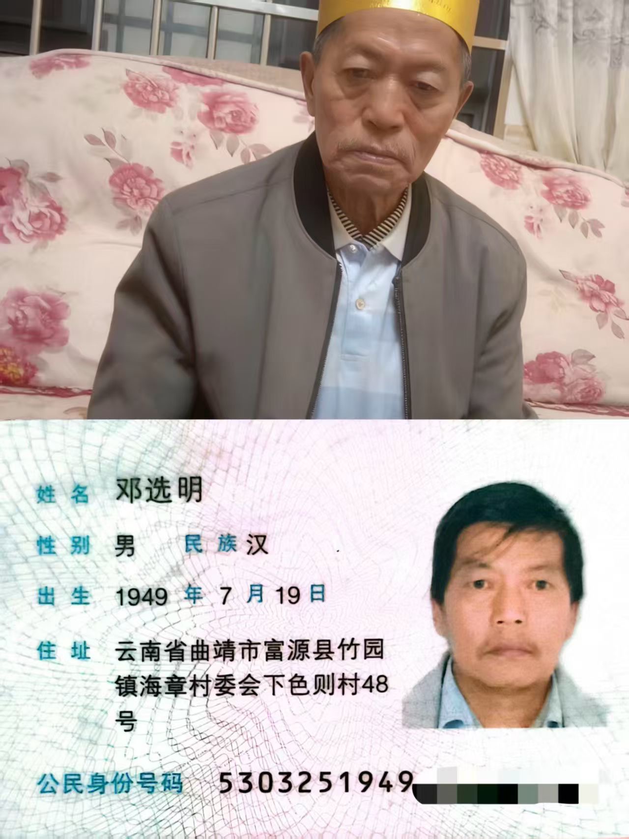 请大家帮帮忙 - 邓选明