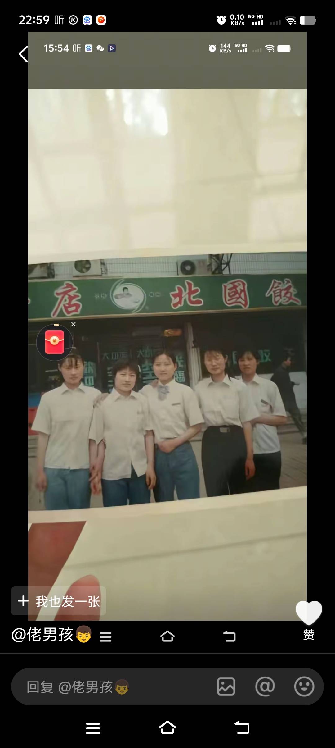 我想找到她，左二的！ - 陈芳