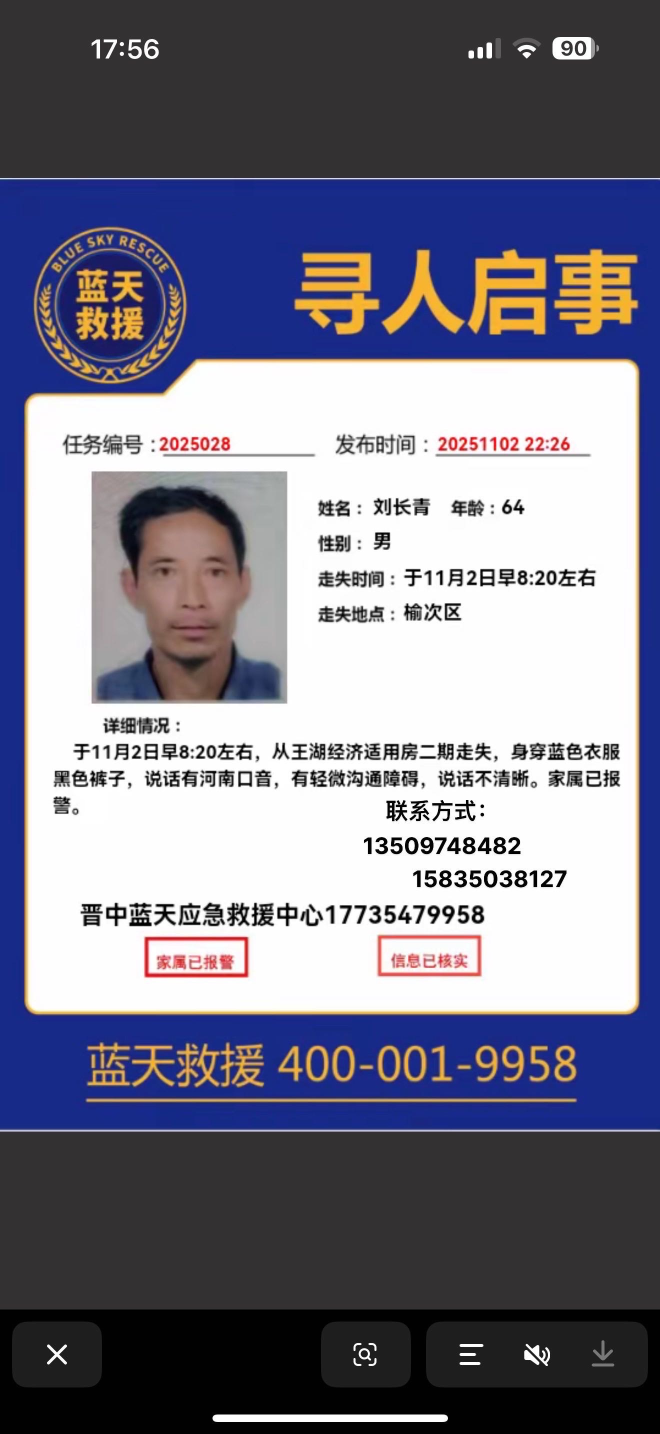 各位朋友帮忙扩散! - 刘长青