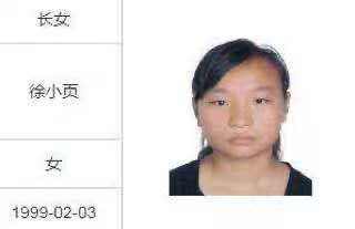 徐小页手机号15579699470 - 徐小页