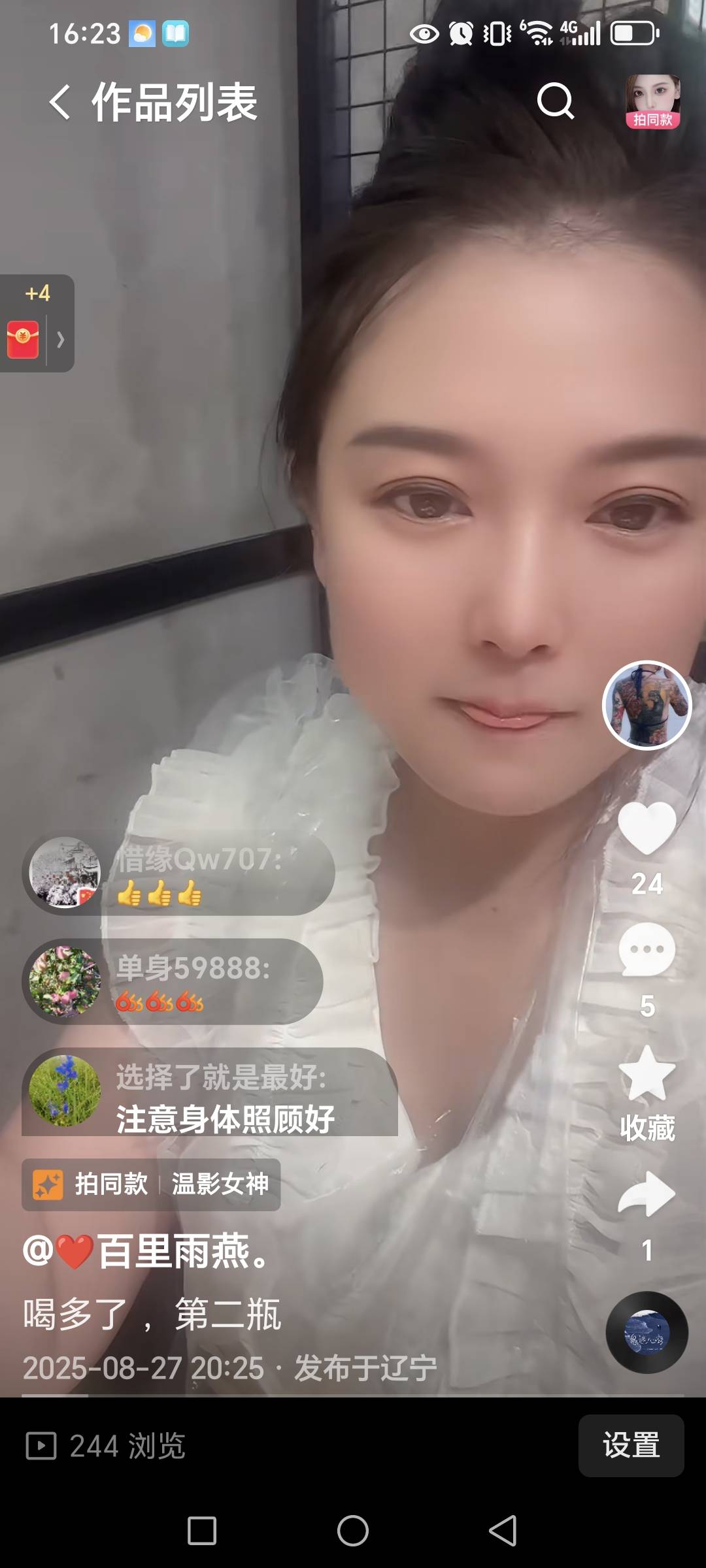 请大家帮忙寻找 - 廉淑杰