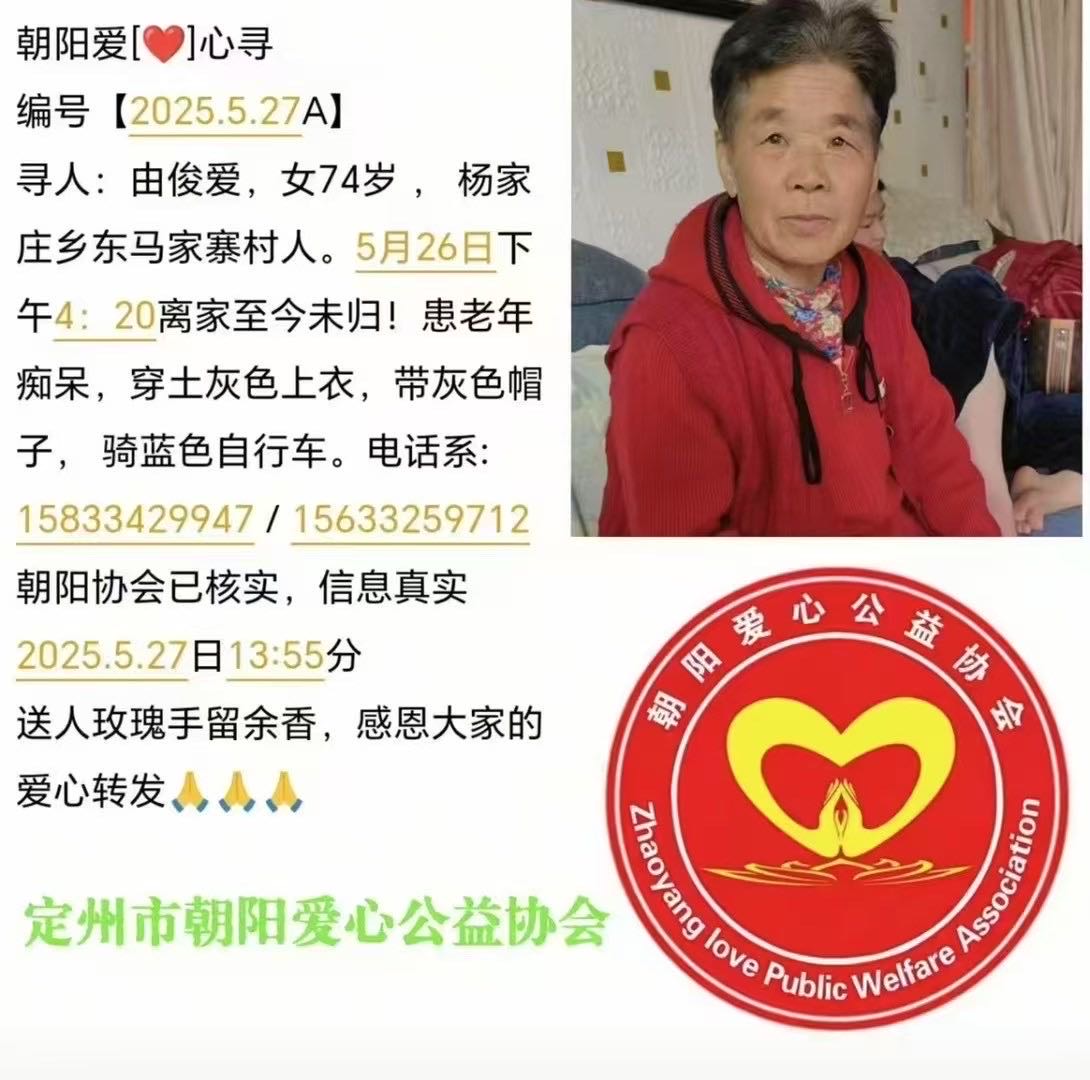 寻找家中亲人 - 由俊爱