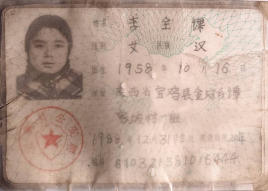 妈妈，你走失快十八年了，儿子时常在想你回来。 - 李全课