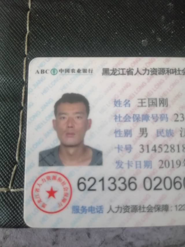 寻人启事 - 王国刚