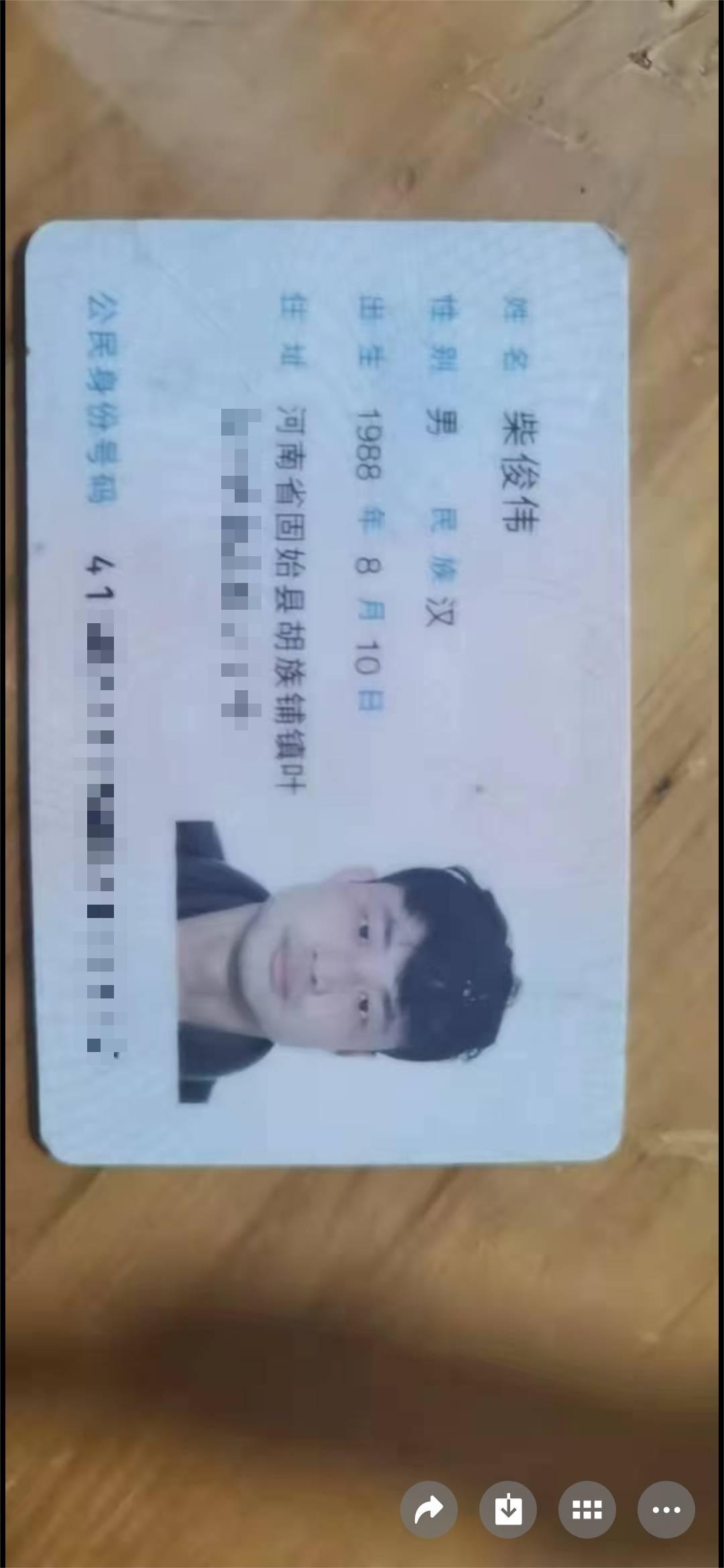 这个人骗了50万失踪了 - 柴俊伟