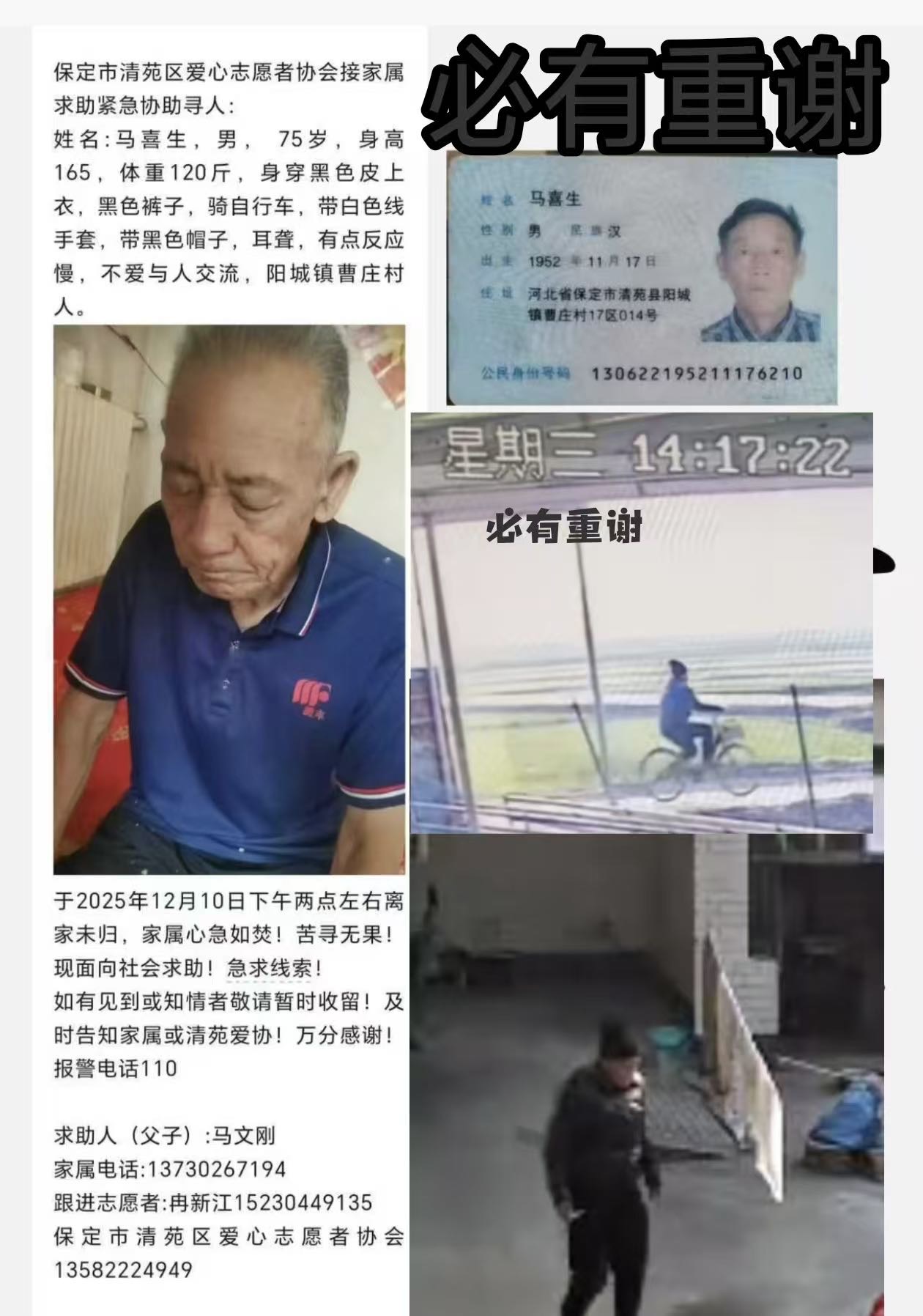 请大家，广发朋友圈群，群，多留意，多关注，必有重谢 - 马喜生