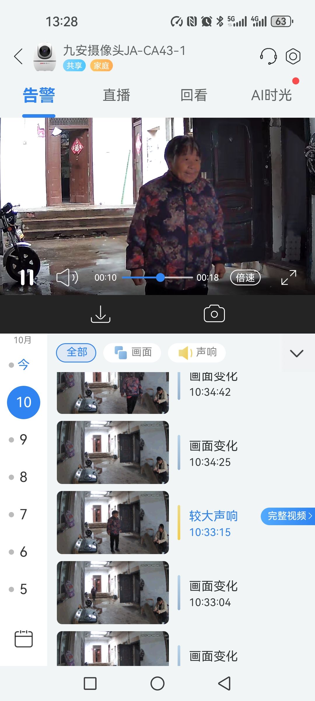 大家看到图片上的老人，帮忙留意一下，谢谢? - 张麦提