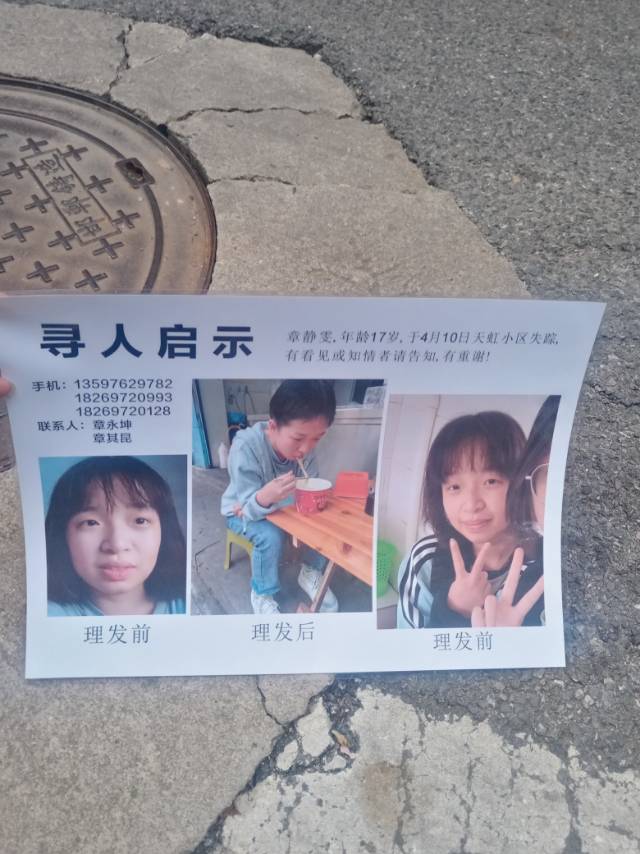 天地无情人间有情，跪求大家帮我找找可怜的妹妹 - 章进