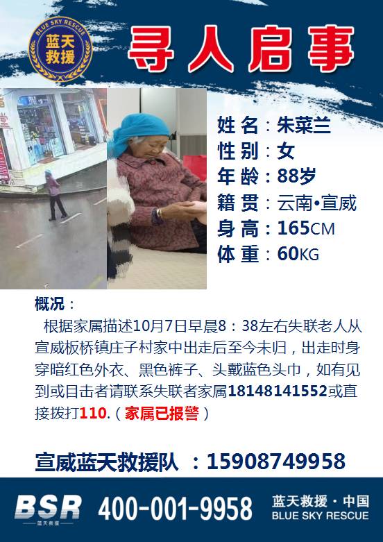 请附近居民看见与我联系  重谢 - 朱荣兰