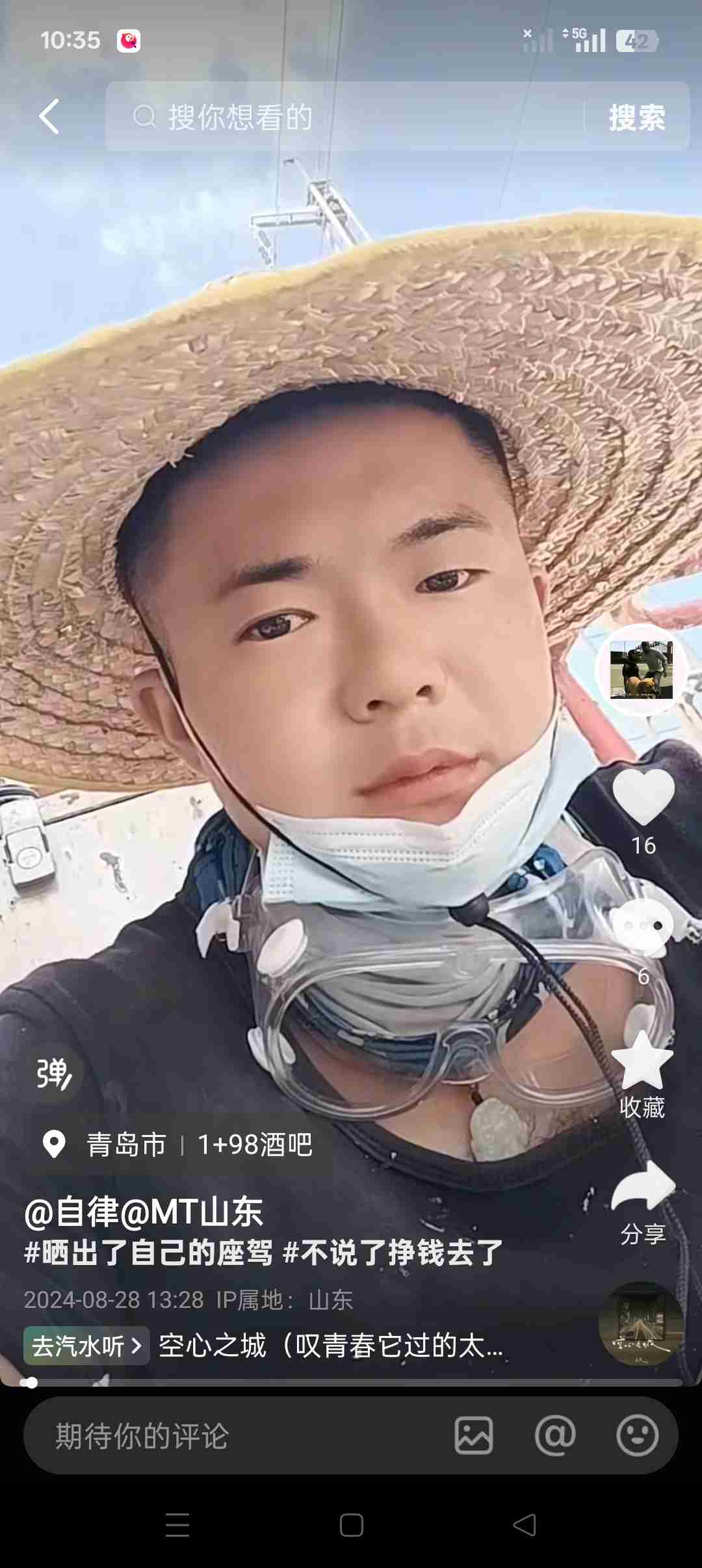 寻找孩子父亲 - 史明