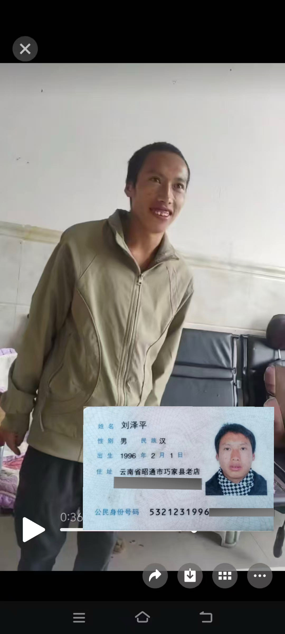 走失人叫刘泽平 因患有精神分裂症 走失多日 - 刘泽平