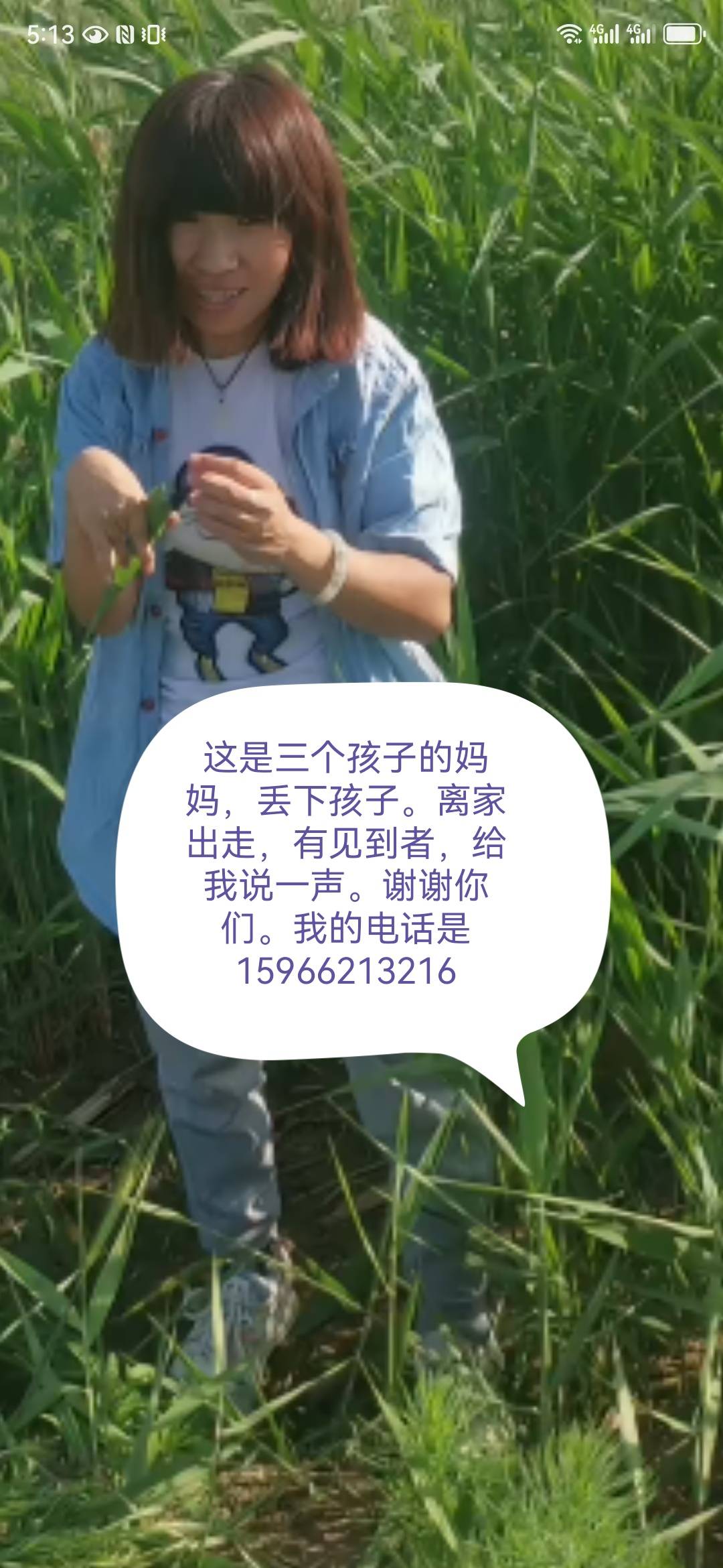 孩子的妈妈在高唐南镇走丢了 - 陈玉洪