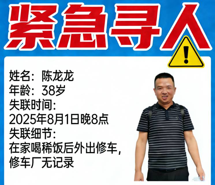 找我的爸爸 - 陈龙龙