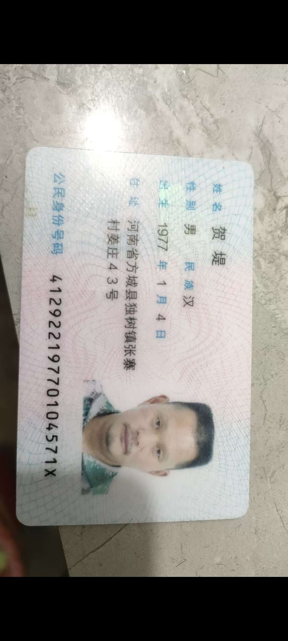大家好，我是贺提的妹妹，请见到次人的能与我联系。 - 贺堤