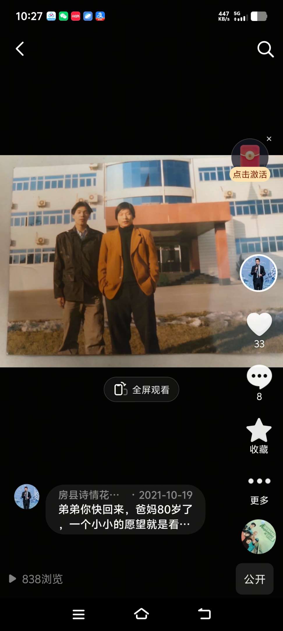 爸爸妈妈80岁了，吴天国你赶快回家，爸爸妈妈的一个 - 吴天国