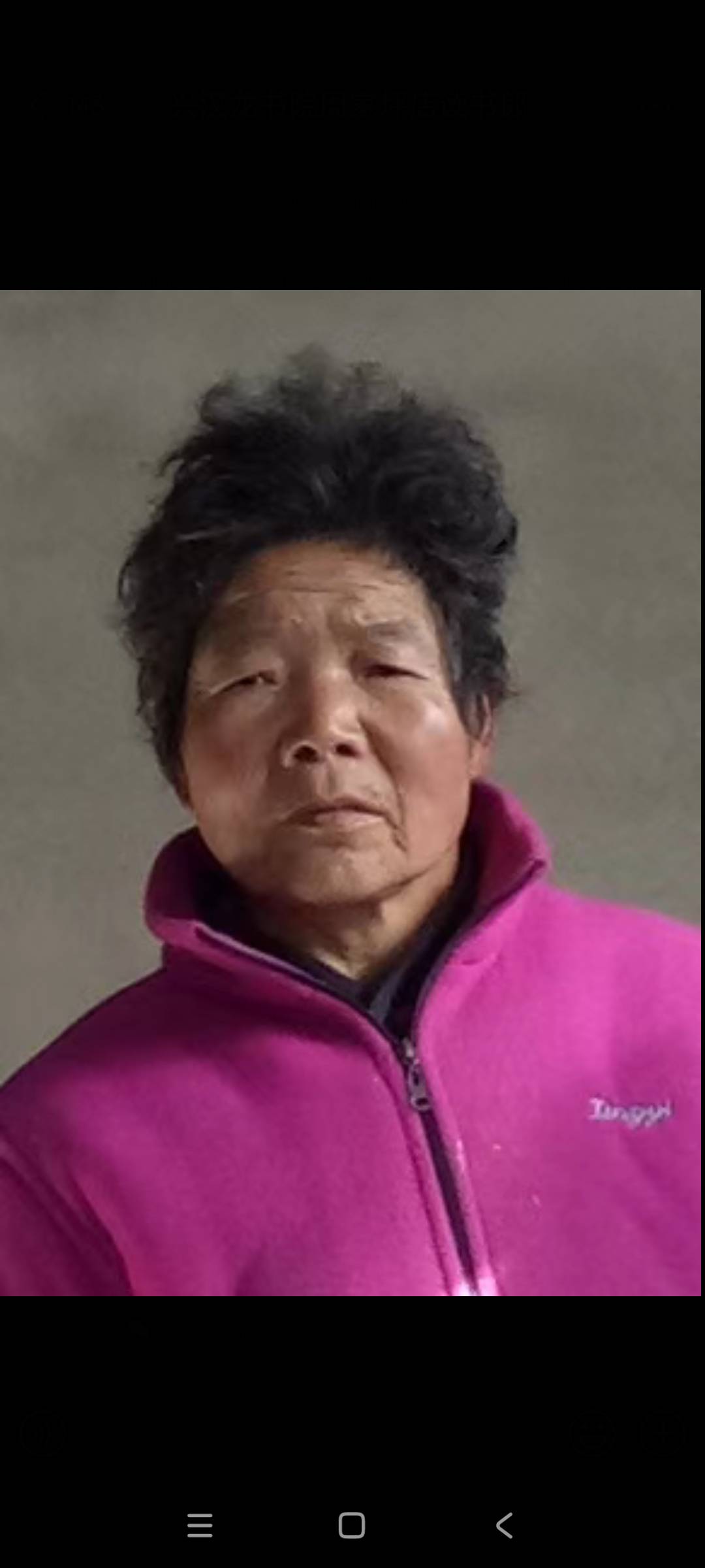 麻烦大家扩散，看见以前的消息或碰见过的记得留下线索 - 潘秀兰