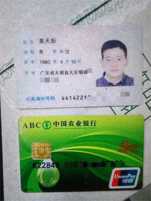 欠钱不还的老赖，悬赏抓住并执行拿回前后可分的五万元 - 黄天新
