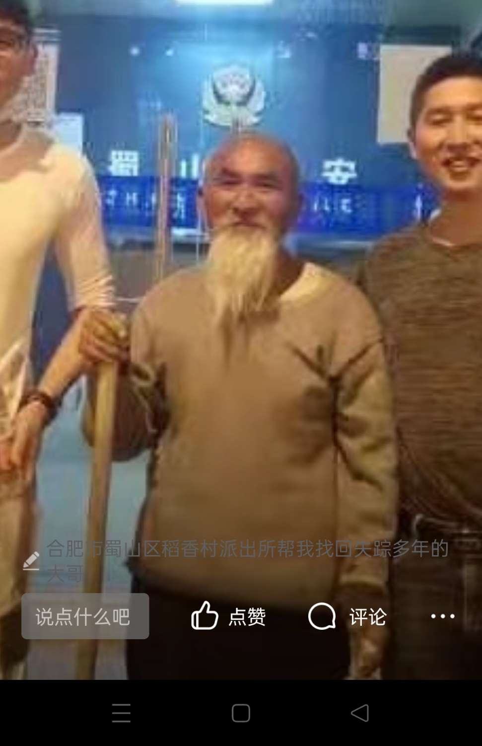 知情者请联系17754133956  家人定当重谢 - 王振民