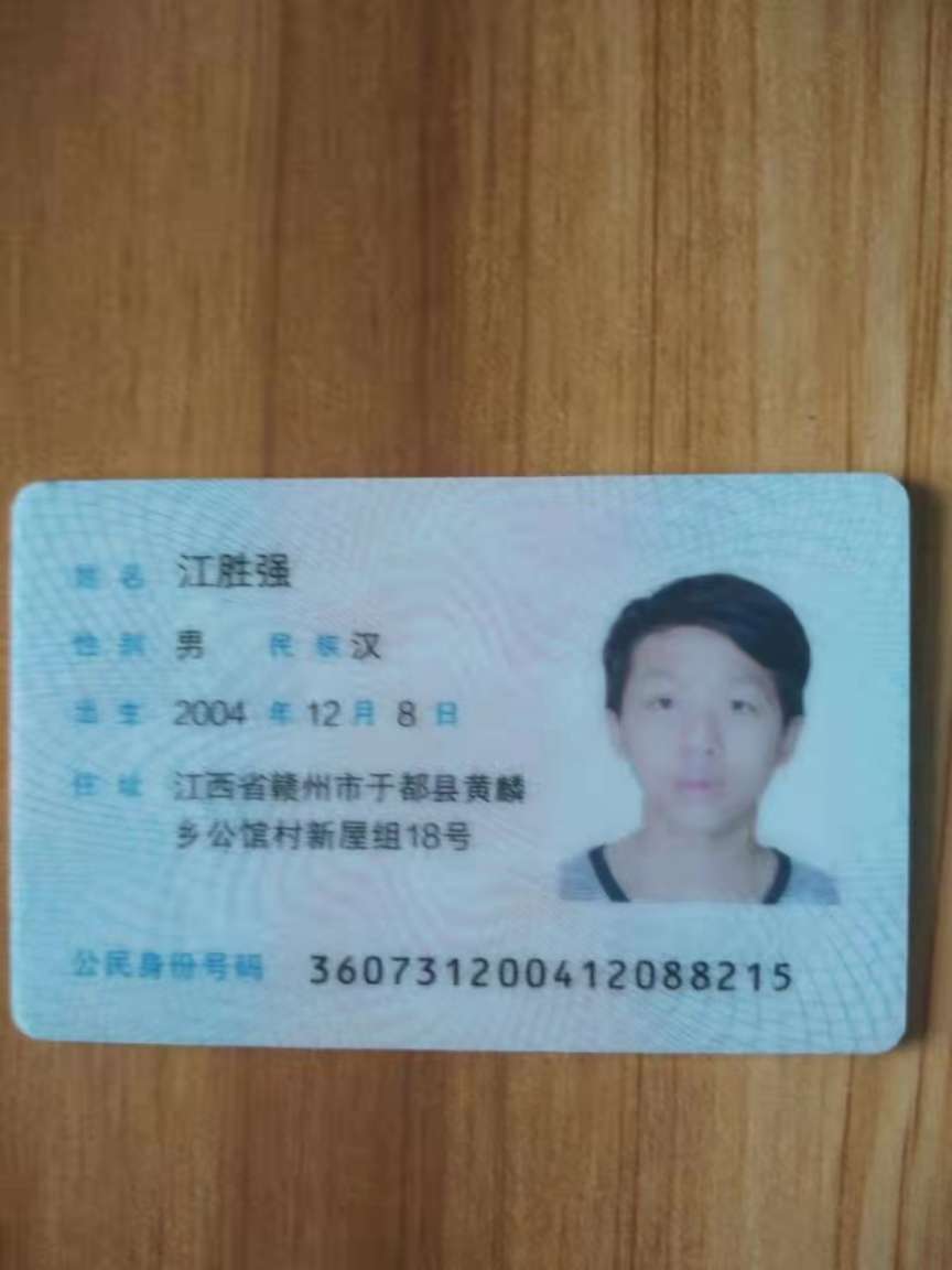 我是他亲哥，如遇此人，请帮忙联系，感谢 - 江胜强