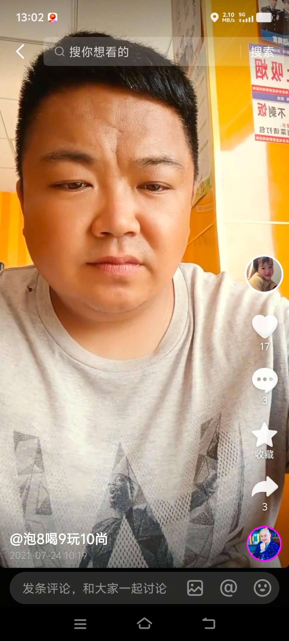 回家吧，家人都在等你 - 杨少军