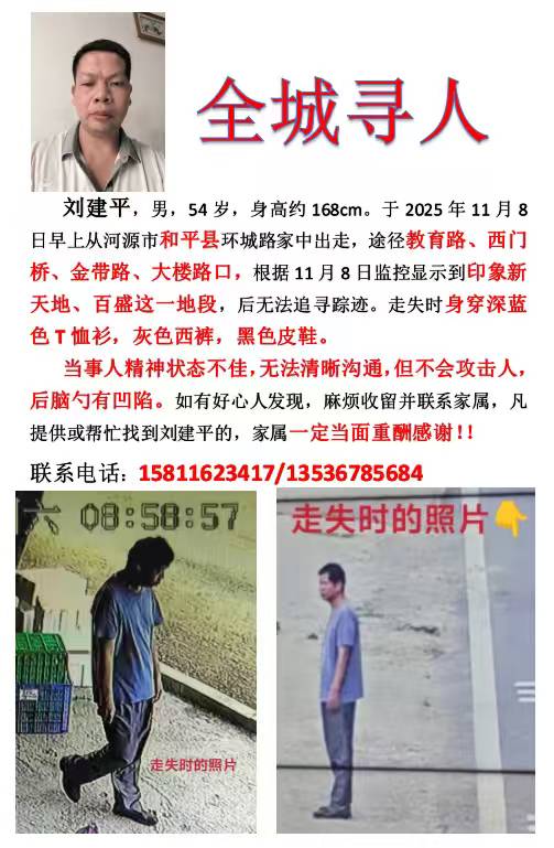 望各位亲朋能帮帮忙找找我的家人！！！ - 刘建平