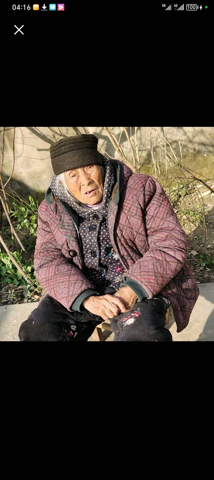 巫钱氏是我的奶奶现在年龄106岁希望大家帮忙找一下 - 巫钱氏