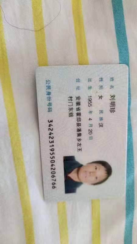 刘家旭 - 刘明珍