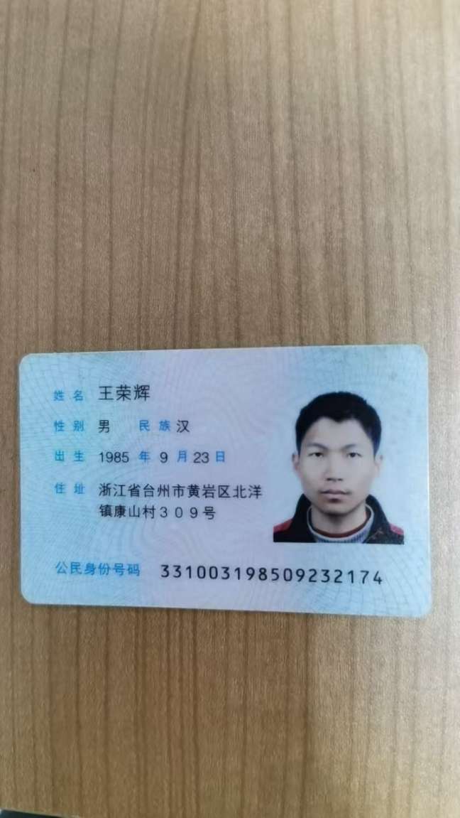 希望各位好心人，网友帮忙寻找亲人，父母病重危急想儿 - 王荣辉