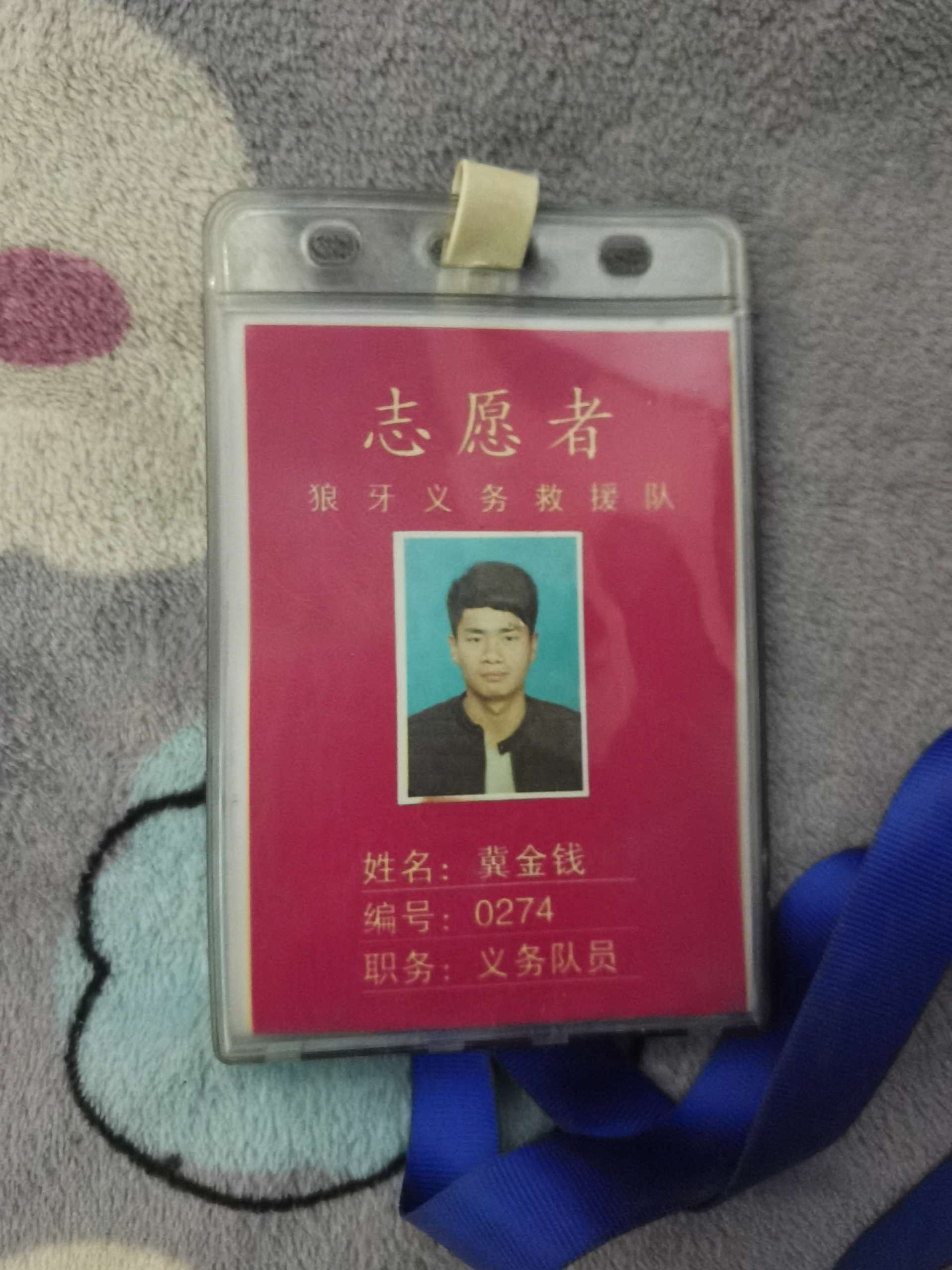 寻找自己的亲生父母 - 冀金钱