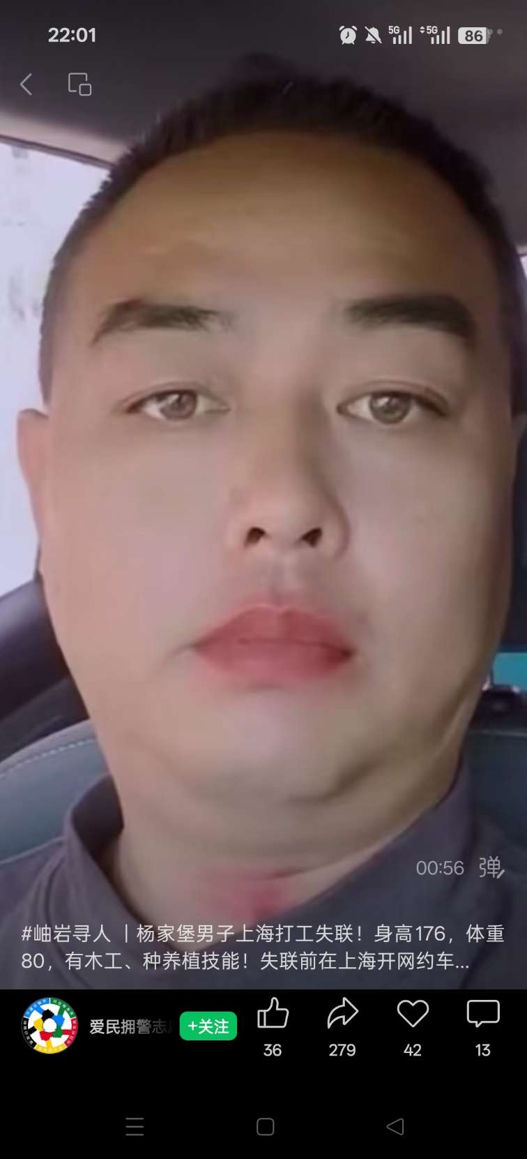 希望大家帮忙找找，谢谢你们 - 孙明伟