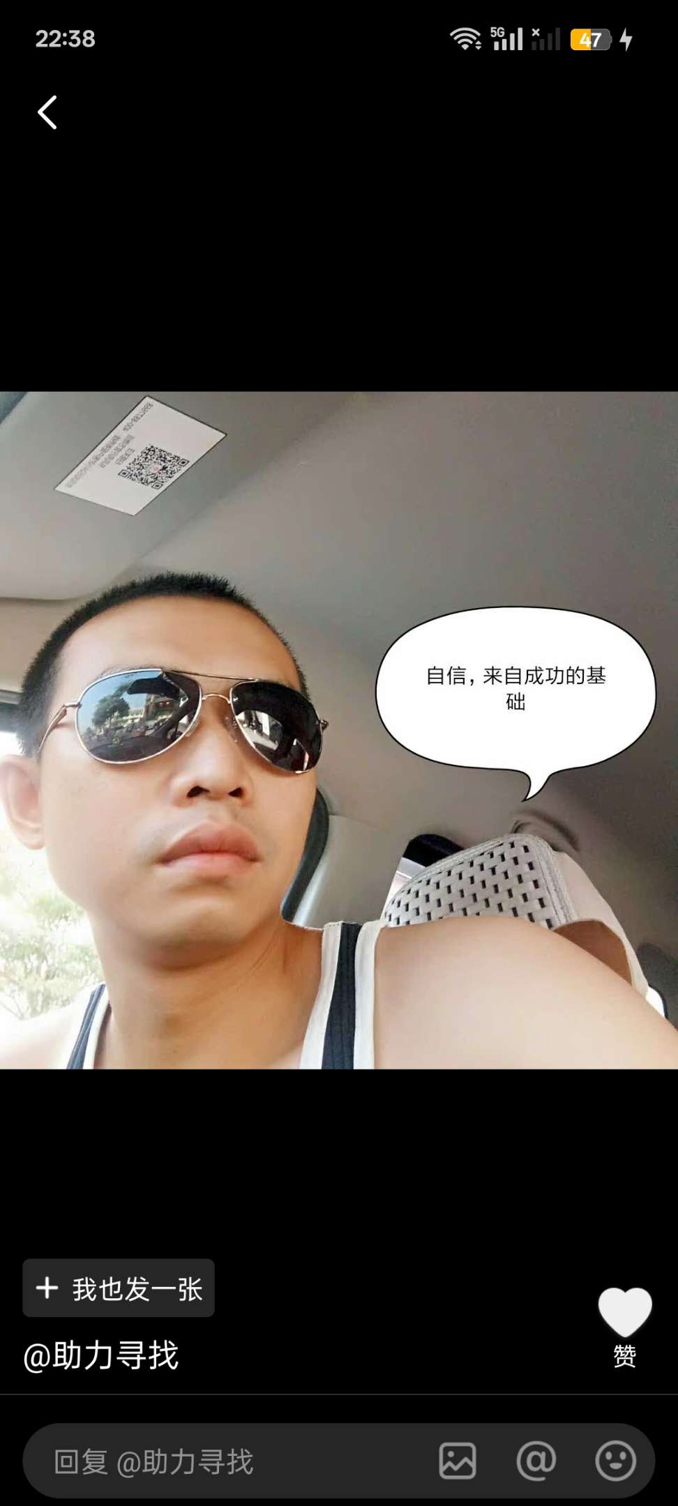 很要好的朋友 - 吴养明