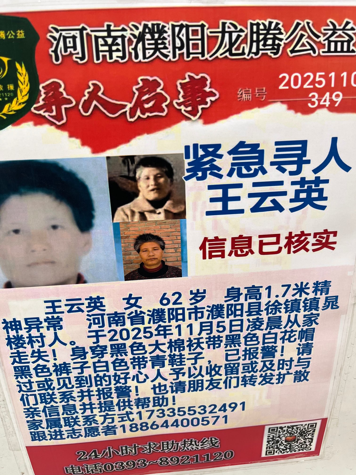 家里两个孩子没有人照顾天天找母亲 - 王云英