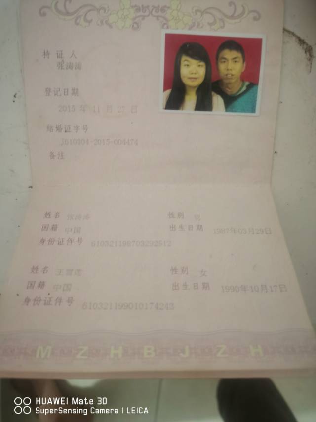 帮忙转发宣传哈我媳妇生气离家出走的跟全家失联 - 王雪莲