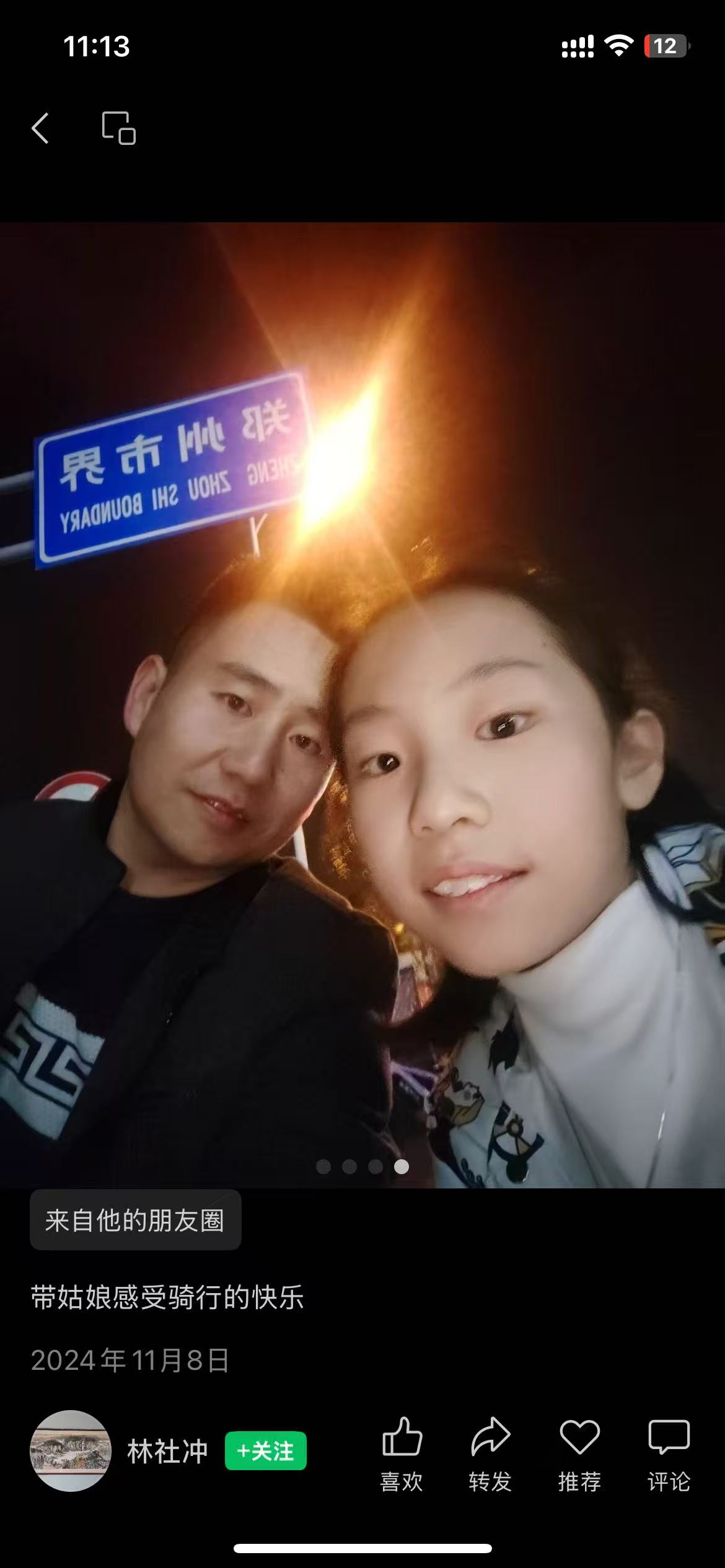 重金寻找失散女儿！ - 林林