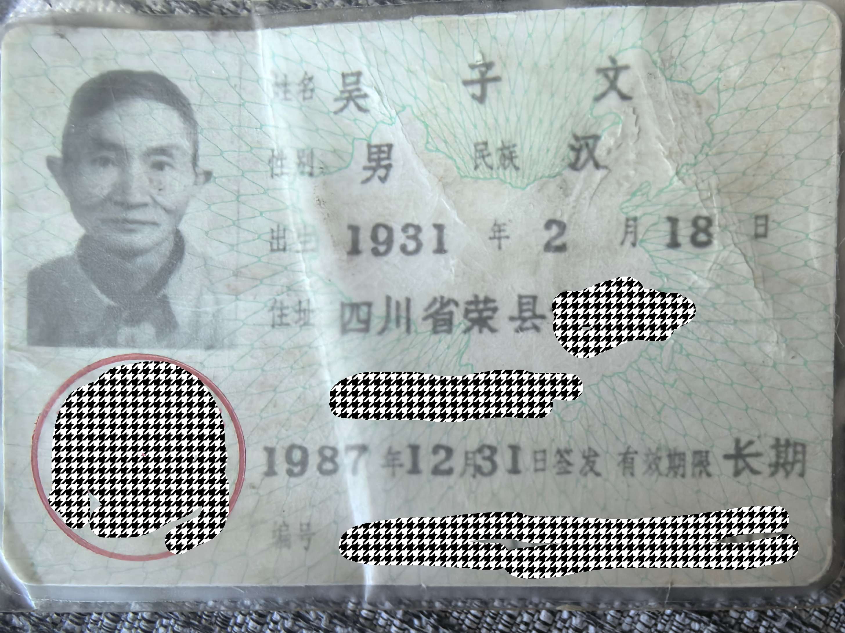 走失33年堂舅托梦说他在衡水（或徐水）车祸死亡 - 吴子文