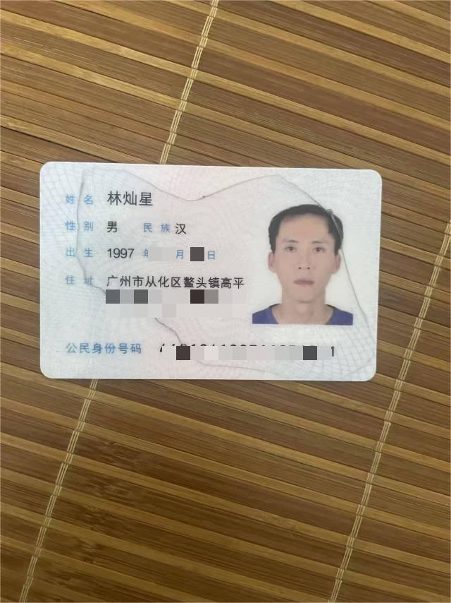请广州从化区市民帮我们找找这两人 - 林灿星，李杰文