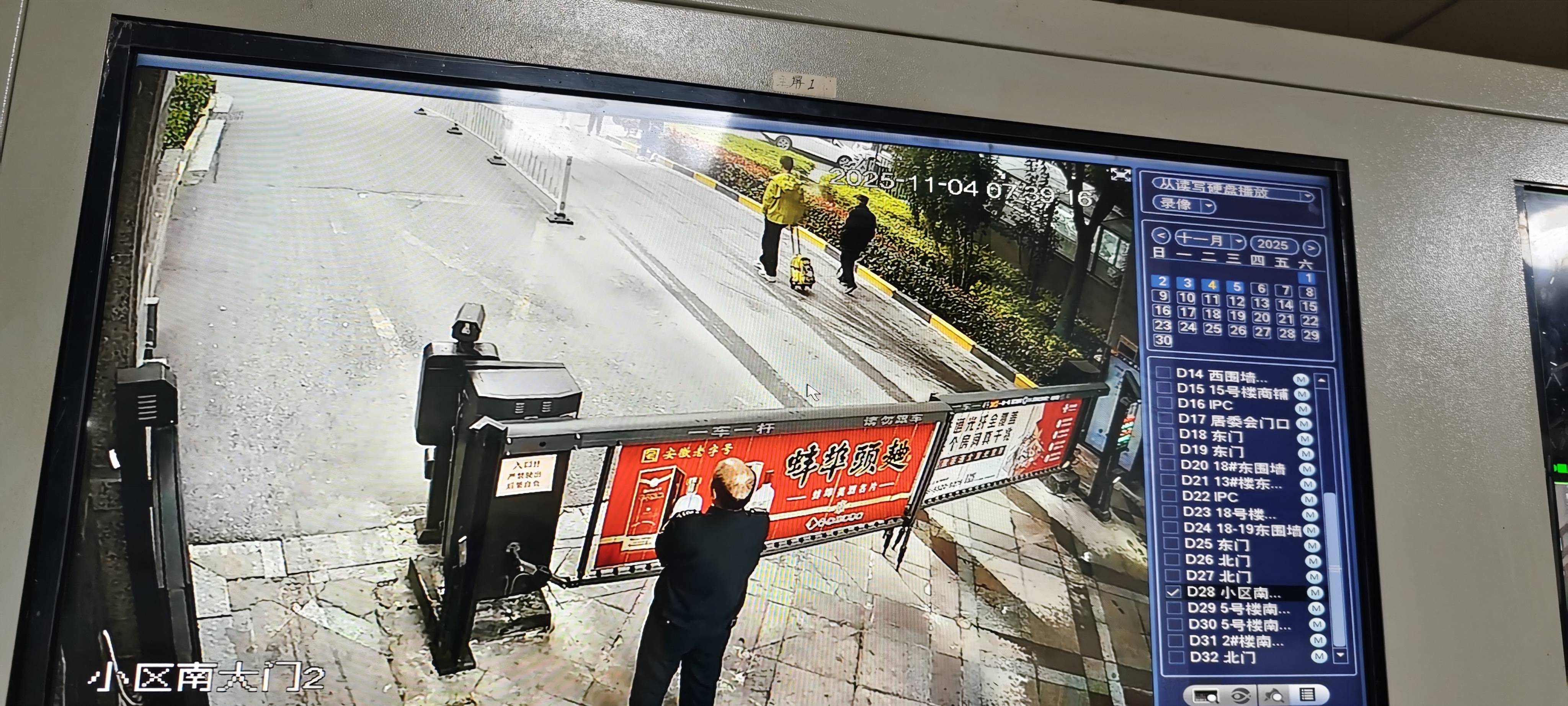 急急急急，急寻人 - 梁洪香