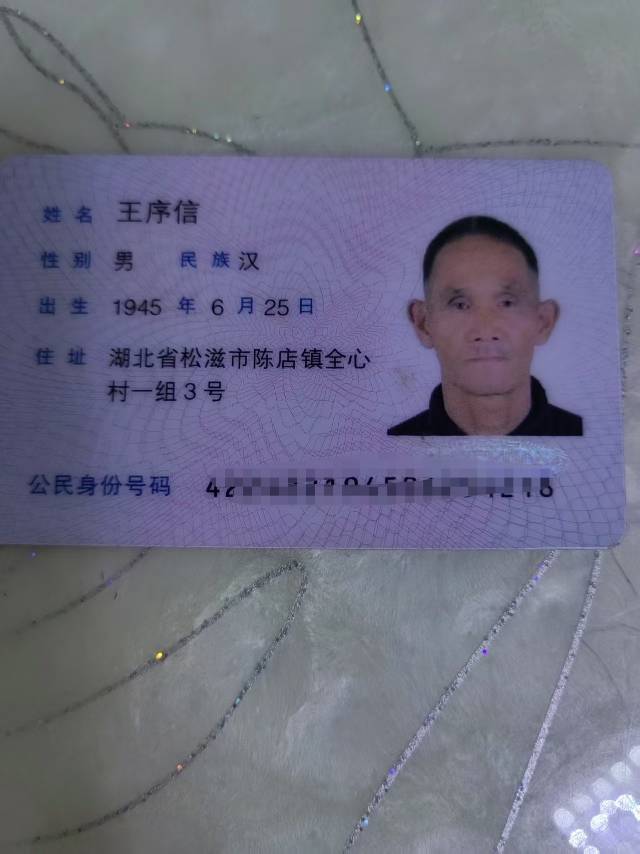 老人80岁了，已走丢60小时，大家帮忙关注下 - 王序信