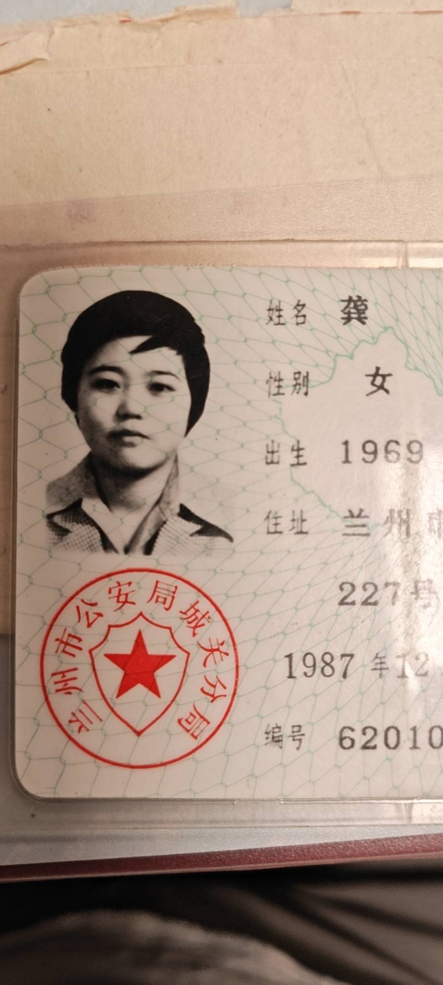 寻找甘肃兰州龚莉 - 龚莉